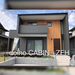 自然と家計に優しいZEH住宅