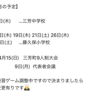 チームメイト大募集