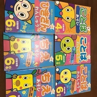 ダイソー 幼児のおけいこシリーズの本 条件ありの画像