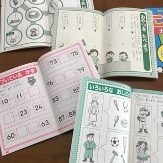 ダイソー 幼児のおけいこシリーズの本 条件ありの画像