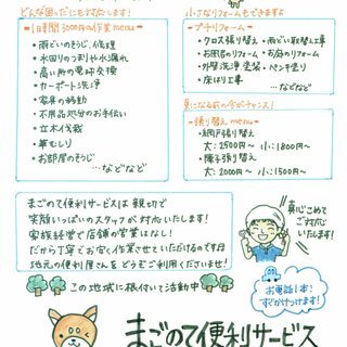 草むしりおまかせください！
