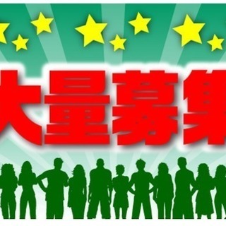 野球イベントスタッフ大募集