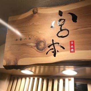 大大大募集！！！！！