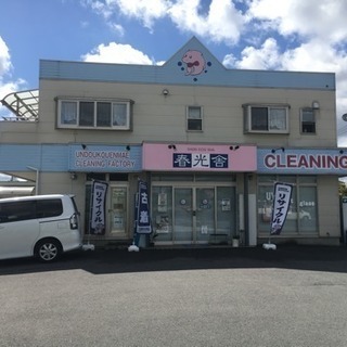 パートさん募集 ※次号タウンワーク掲載
