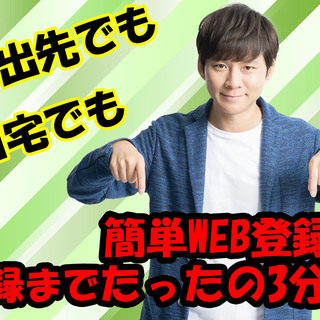 当日手渡し☆時給1000円☆事務所移転・引越作業