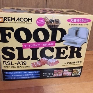 レマコム ◇ フードスライサー