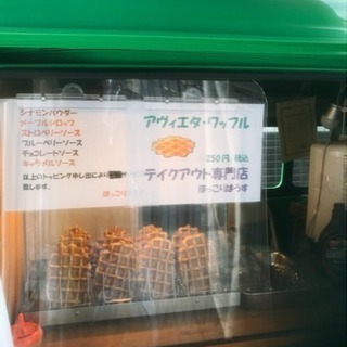 キッチンカー「ベルギーワッフル」 − 神奈川県