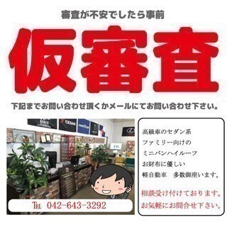 頭金当日不要！！誰でもローンで車が買えます【くるまのミツクニ八王子店】レガシィツーリングワゴン　ＧＴの画像