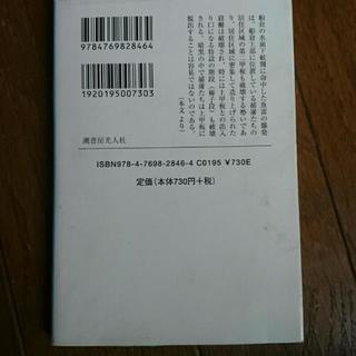 捕虜輸送船の悲劇 大内建二の画像