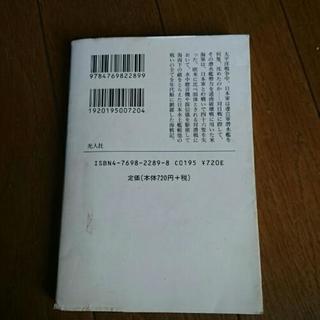 潜水艦攻撃 木俣滋郎の画像