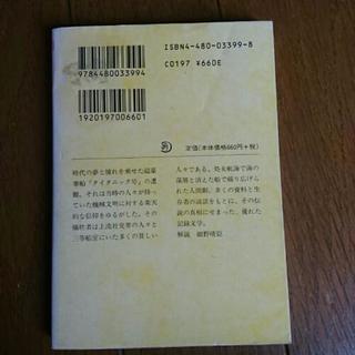 タイタニック号の最期 ウォルターロードの画像