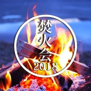キャンプメンバー募集！