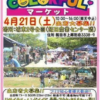 フリマでカイロ！