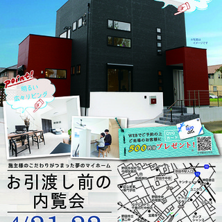 ★　野田市　お引渡し前の内覧会　LiPiA　CABIN　4LDK　★