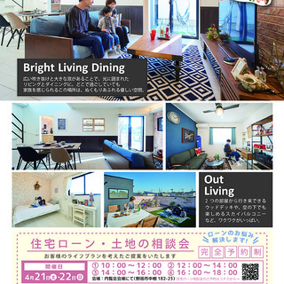★　野田市　お引渡し前の内覧会　LiPiA　CABIN　4LDK　★ - 野田市