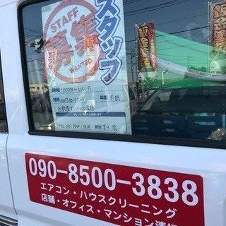 【求人】マンション清掃スタッフ・掃除作業員募集
