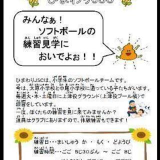 新しい仲間募集！！