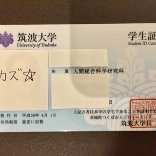【プロが教える個別指導塾】　3000円 / 1コマ（90分）の画像