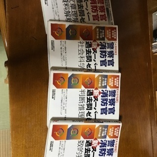公務員試験対策教材の画像
