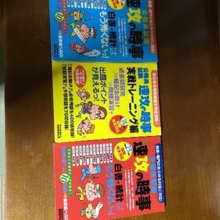 公務員試験対策教材の画像