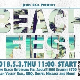 ビーチフェス‼️