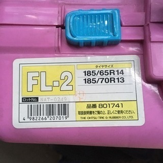 FALKEN ゴム製タイヤチェーンの画像