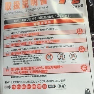 FALKEN ゴム製タイヤチェーンの画像