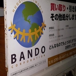 家及び倉庫その他片ずけ¥10.000〜(引っ越し作業もOK)です。