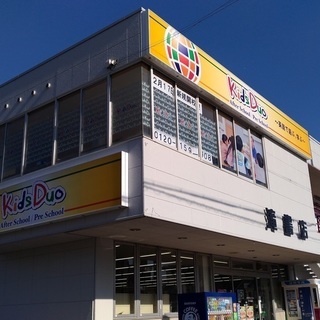 3歳～小6対象◆英語の学童保育/プリスクール◆KidsDuo大府...