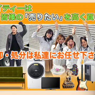 出張買取のリサイクルショップで2トンドライバー募集！