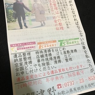 その清掃 その処分 全て一社でお任せ下さい！ - 地元のお店