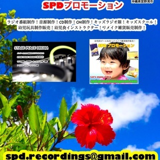 SPDプロモーション
