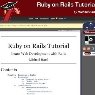 Ruby on Rails チュートリアル 勉強仲間募集