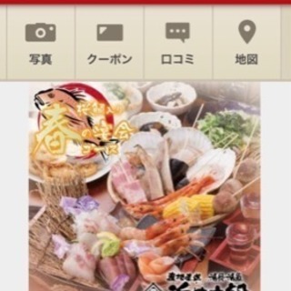 今日夜の8時から飲める人募集