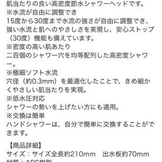 シャワーヘッドの画像