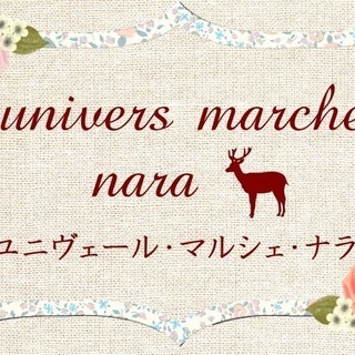 ユニヴェール・マルシェ・ナラ vol.1