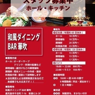 ☆調理師高待遇☆創作料理の醍醐味を味わえる！の画像