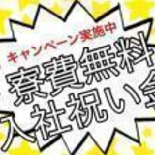 ☆大人気！電子部品の機械オペレーター・組み付け作業☆寮完備！