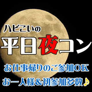5月18日(金)【北上】街コン☆TGIF‼ 待ちに待った金曜日♪...