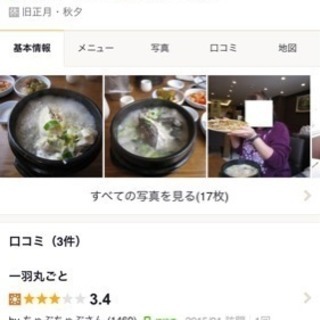 韓国明洞にあるサムゲタン