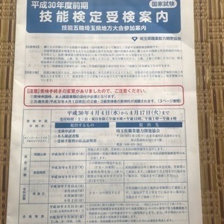 急募♪左官職人募集！未経験OK！の画像