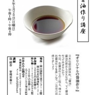お醤油作り