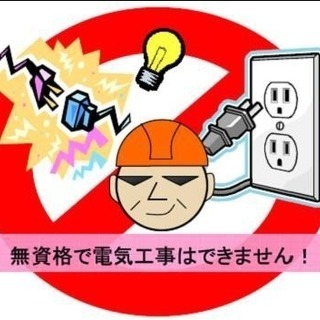 分電盤交換 アンペア変更  （登録電気工事業者）
