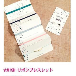 【物々交換OK‼】マイリトルボックス×MERY ブレスレット
