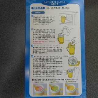 くるくるひえひえカップ★新品未使用品１⃣の画像