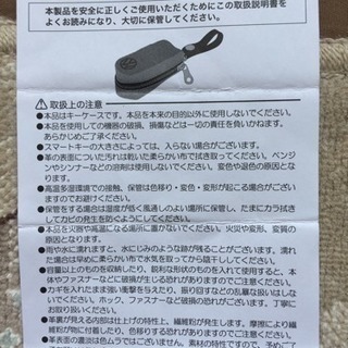 【新品】Ｖolkswagen 牛革 キーケースの画像
