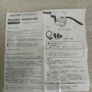 携帯電話充電器の画像