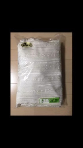 【新品未使用】高級レースカーテン（2枚組）