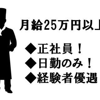 【つくば市下原】《正社員》月給25万円以上可♪ゴルフ場内レストラ...