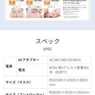 コイズミ エアーマスクの画像